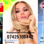 DesiSlava последна