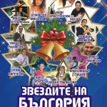 koleden plakat