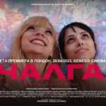 Chalga 3 malka