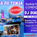 830-X-435-px_DJ-Dian-Solo_2023