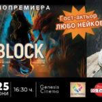 830-X-435px Liubo Nejkov