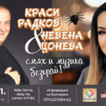 830-X-435px Krasi Radkov Nevena Coneva