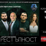 830-X-435px FB КИНОПРЕМИЕРА