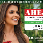 830-X-435px FB Anelia Folk 5 (1)