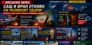 🔴 СВЕТЪТ ПАК Е НА РЪБА: САЩ УДАРИХА ИРАН, ТЕХЕРАН ОТВЪРНА – ПЕТРОЛЪТ И ГАЗЪТ СКАЧАТ, ЕВРОПА В ТРЕВОГА