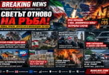 🔴 BREAKING NEWS: ИРАН ЗАПЛАШВА С НОВА „ИКОНОМИЧЕСКА ВОЙНА“, РУСИЯ ОТНОВО УДАРИ КИЕВ, А ВЕЛИКОБРИТАНИЯ Е РАЗТЪРСЕНА ОТ ПРОТЕСТИ И ХИЛЯДИ СЪКРАЩЕНИЯ