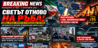 🔴 BREAKING NEWS: ИРАН ЗАПЛАШВА С НОВА „ИКОНОМИЧЕСКА ВОЙНА“, РУСИЯ ОТНОВО УДАРИ КИЕВ, А ВЕЛИКОБРИТАНИЯ Е РАЗТЪРСЕНА ОТ ПРОТЕСТИ И ХИЛЯДИ СЪКРАЩЕНИЯ
